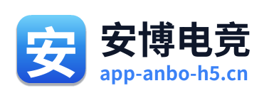 安博电竞 Logo